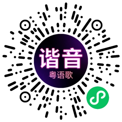 微信小程序专属太阳花码