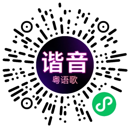 微信小程序专属太阳花码