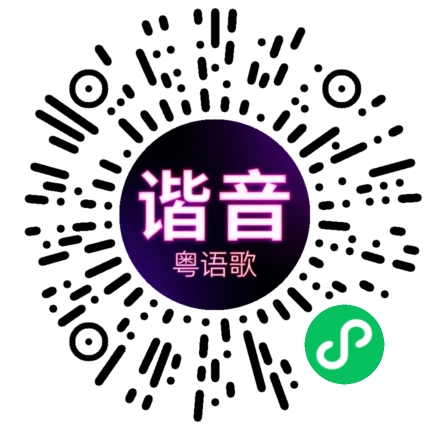 微信小程序专属太阳花码