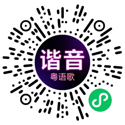 微信小程序专属太阳花码