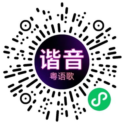 微信小程序专属太阳花码