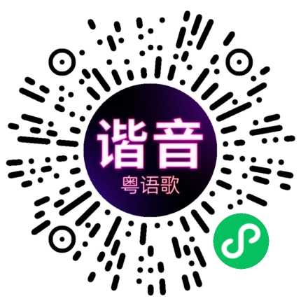 微信小程序专属太阳花码