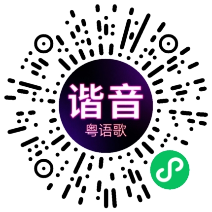 微信小程序专属太阳花码