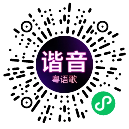 微信小程序专属太阳花码