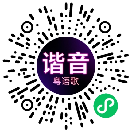 微信小程序专属太阳花码
