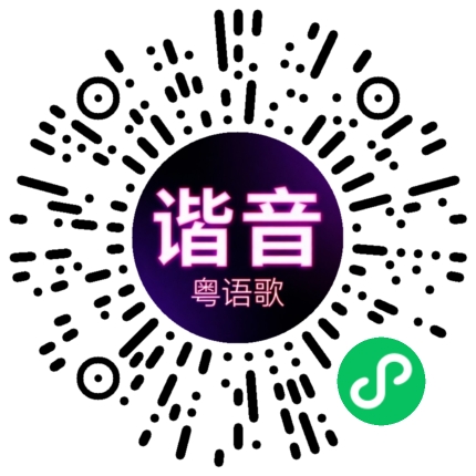 微信小程序专属太阳花码