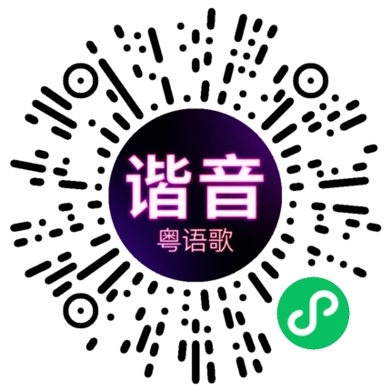 微信小程序专属太阳花码