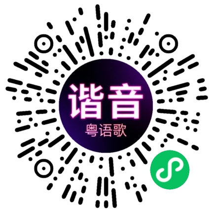 微信小程序专属太阳花码