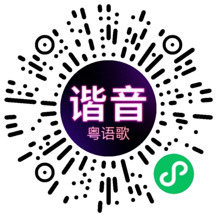 微信小程序专属太阳花码