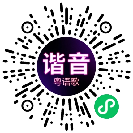微信小程序专属太阳花码