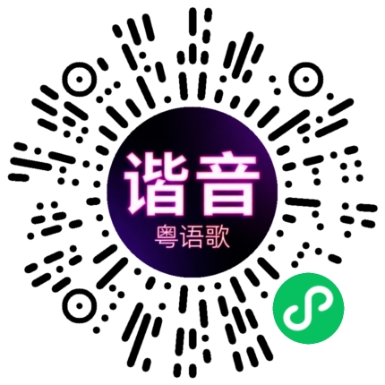 微信小程序专属太阳花码