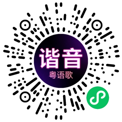 微信小程序专属太阳花码
