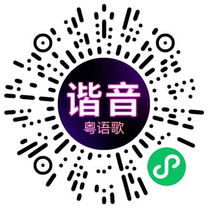 微信小程序专属太阳花码