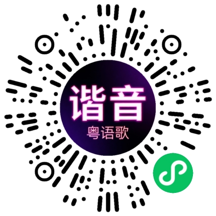 微信小程序专属太阳花码
