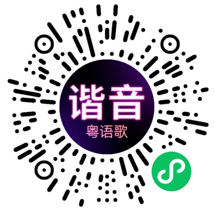 微信小程序专属太阳花码