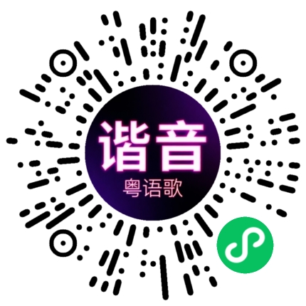 微信小程序专属太阳花码