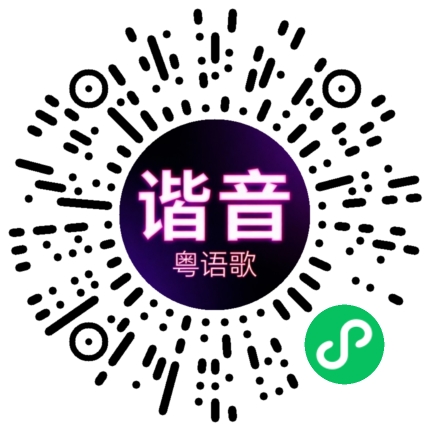 微信小程序专属太阳花码