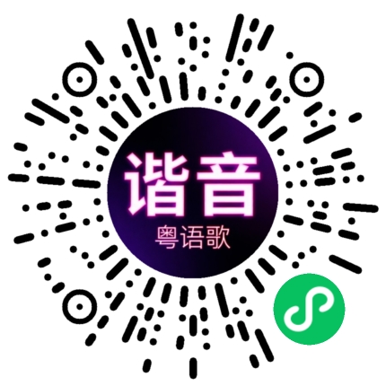 微信小程序专属太阳花码
