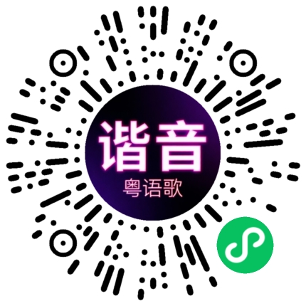 微信小程序专属太阳花码
