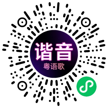 微信小程序专属太阳花码