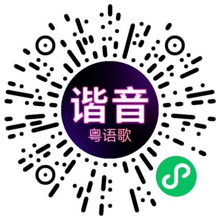 微信小程序专属太阳花码