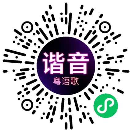 微信小程序专属太阳花码