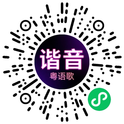 微信小程序专属太阳花码