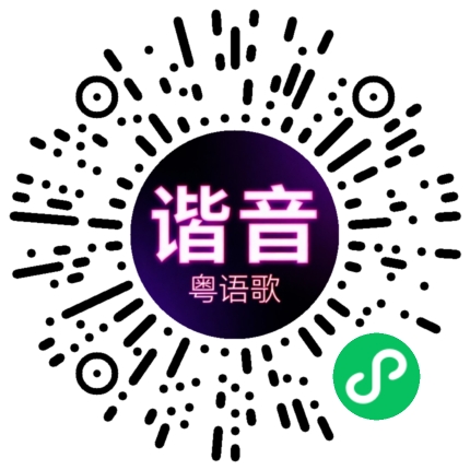 微信小程序专属太阳花码