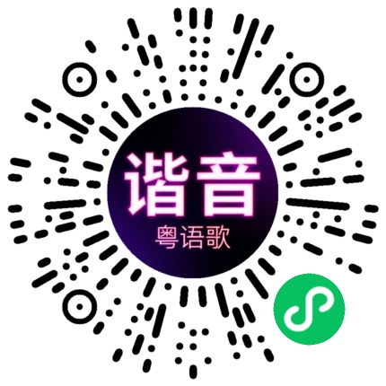 微信小程序专属太阳花码