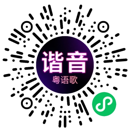 微信小程序专属太阳花码