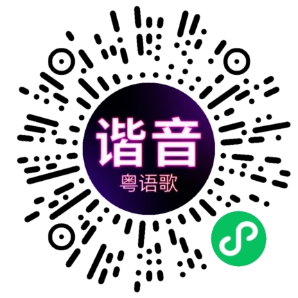 微信小程序专属太阳花码