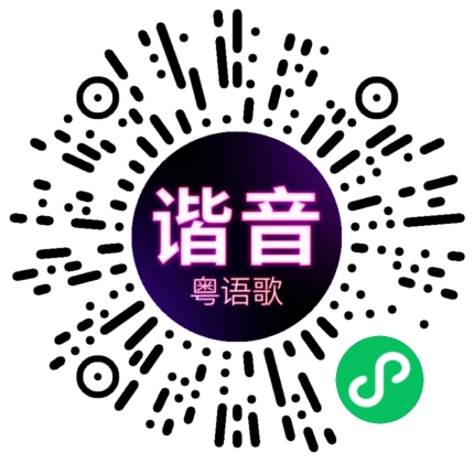 微信小程序专属太阳花码