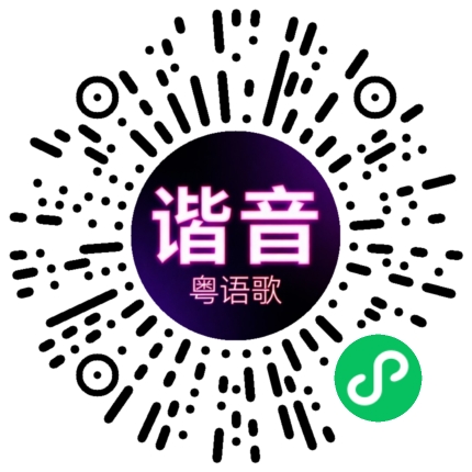 微信小程序专属太阳花码