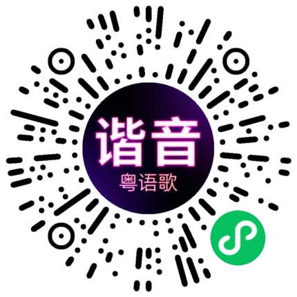 微信小程序专属太阳花码