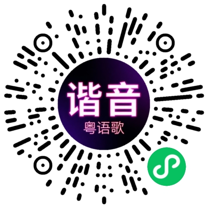 微信小程序专属太阳花码