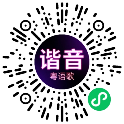 微信小程序专属太阳花码