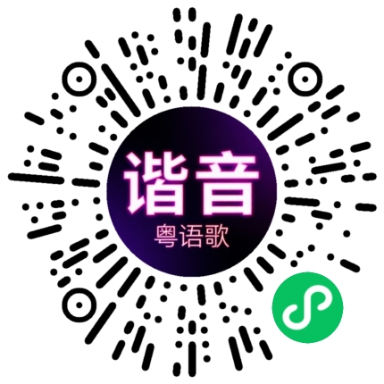 微信小程序专属太阳花码