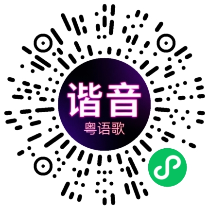 微信小程序专属太阳花码