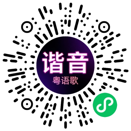 微信小程序专属太阳花码