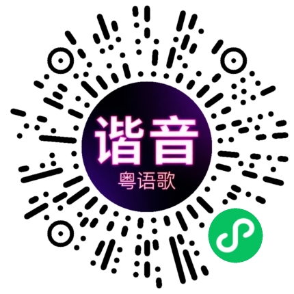微信小程序专属太阳花码