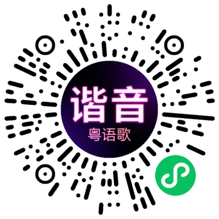 微信小程序专属太阳花码