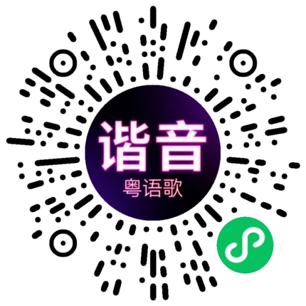 微信小程序专属太阳花码