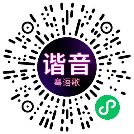 微信小程序专属太阳花码