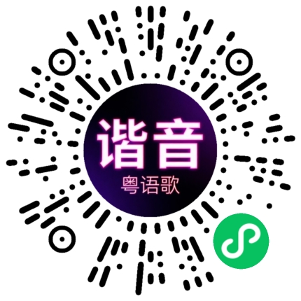微信小程序专属太阳花码