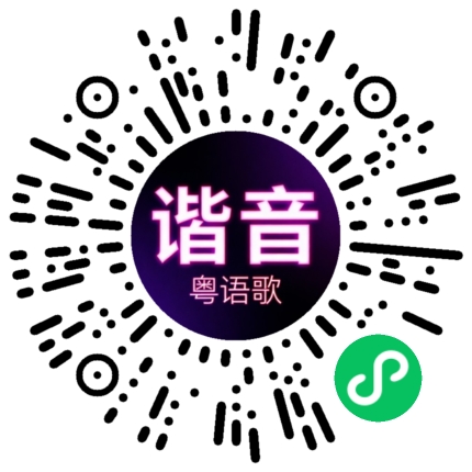 微信小程序专属太阳花码