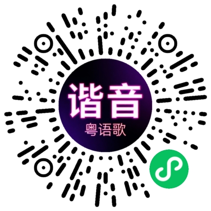 微信小程序专属太阳花码