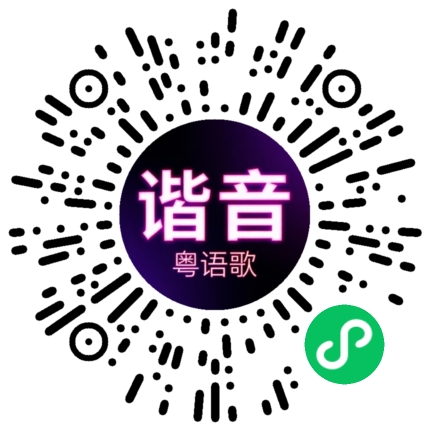 微信小程序专属太阳花码