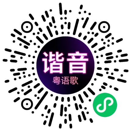 微信小程序专属太阳花码
