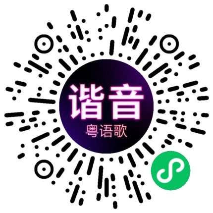 微信小程序专属太阳花码