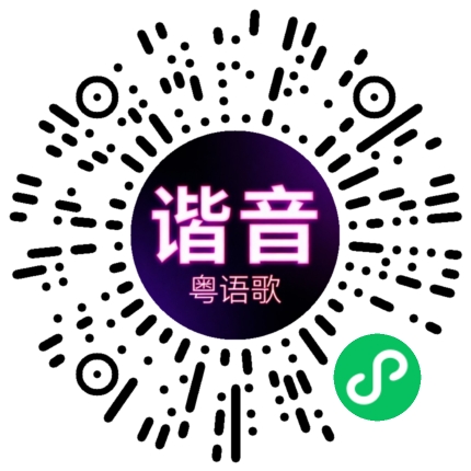 微信小程序专属太阳花码